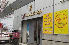 طرح کاسب امین در فروشگاه کوثر شهر قم
