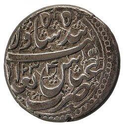 سکه شاه عباس ضرب بغداد