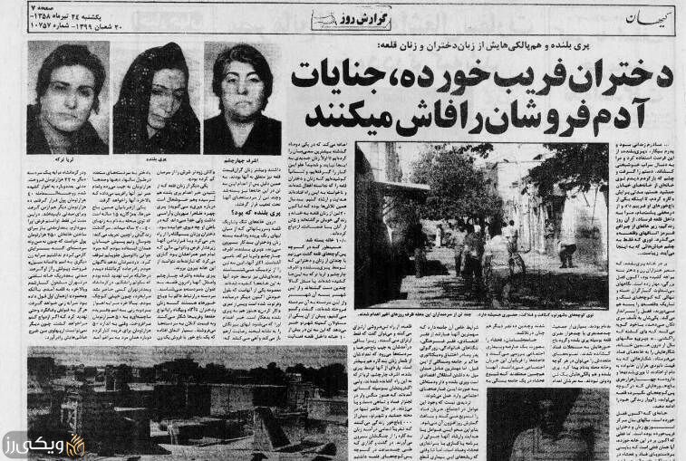 پرونده:روسپیگری1.jpg