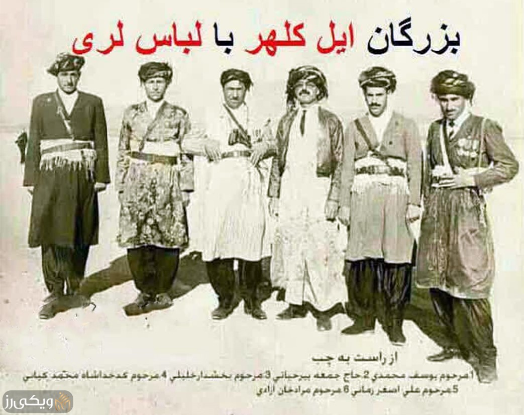 بزرگان ایل کلهر با لباس لری