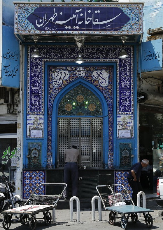 سقاخانه آیینه طهران