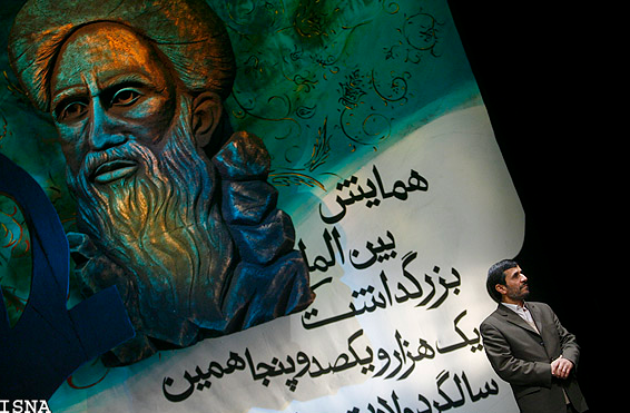 همایش بین‌المللی بزرگداشت رودکی در تهران با حضور محمود احمدی‌نژاد