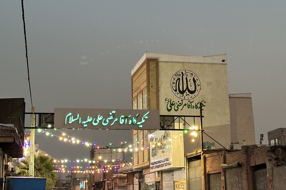 تکیه‌گاه آقامرتضی‌علی در محله هرندی تهران