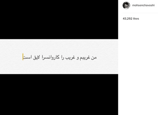 پرونده:محسن چاوشی۴.png