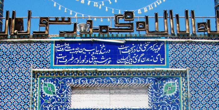پرونده:بلخ9.jpg