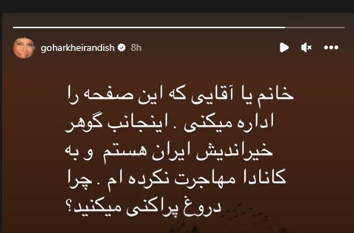 پرونده:شایعه۲.png
