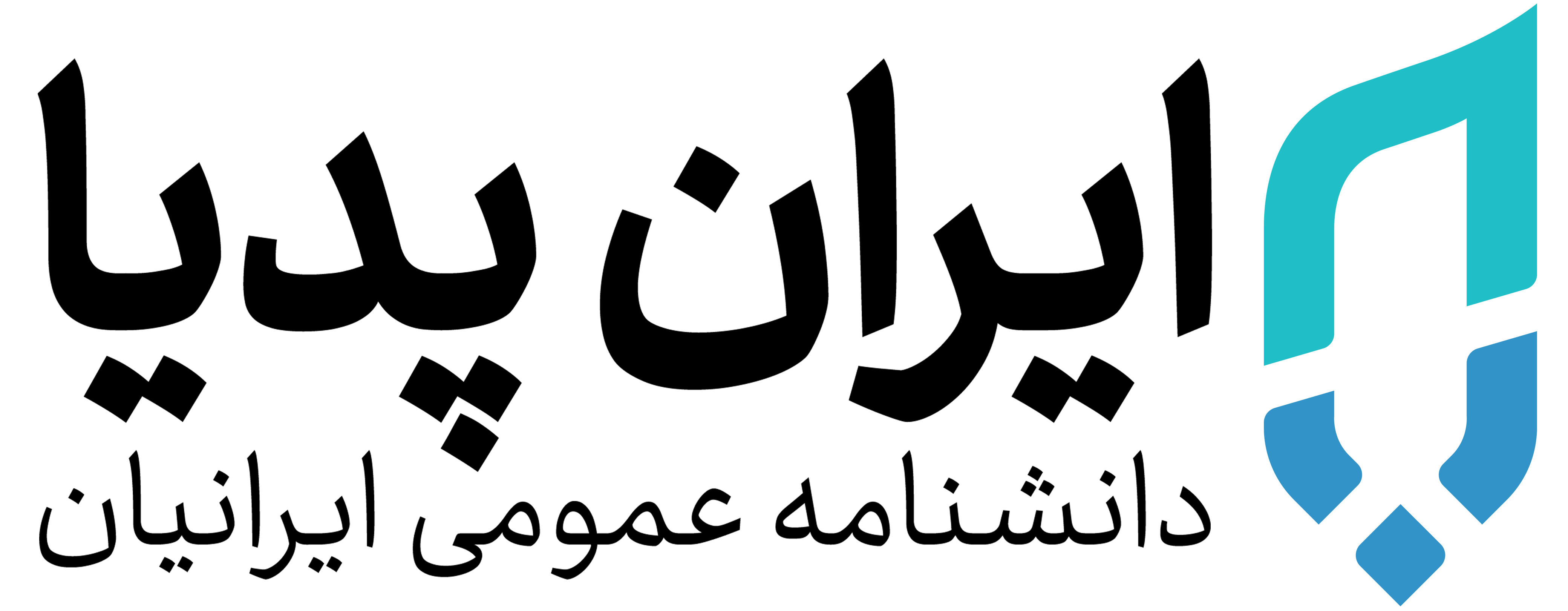 ایران‌پدیا