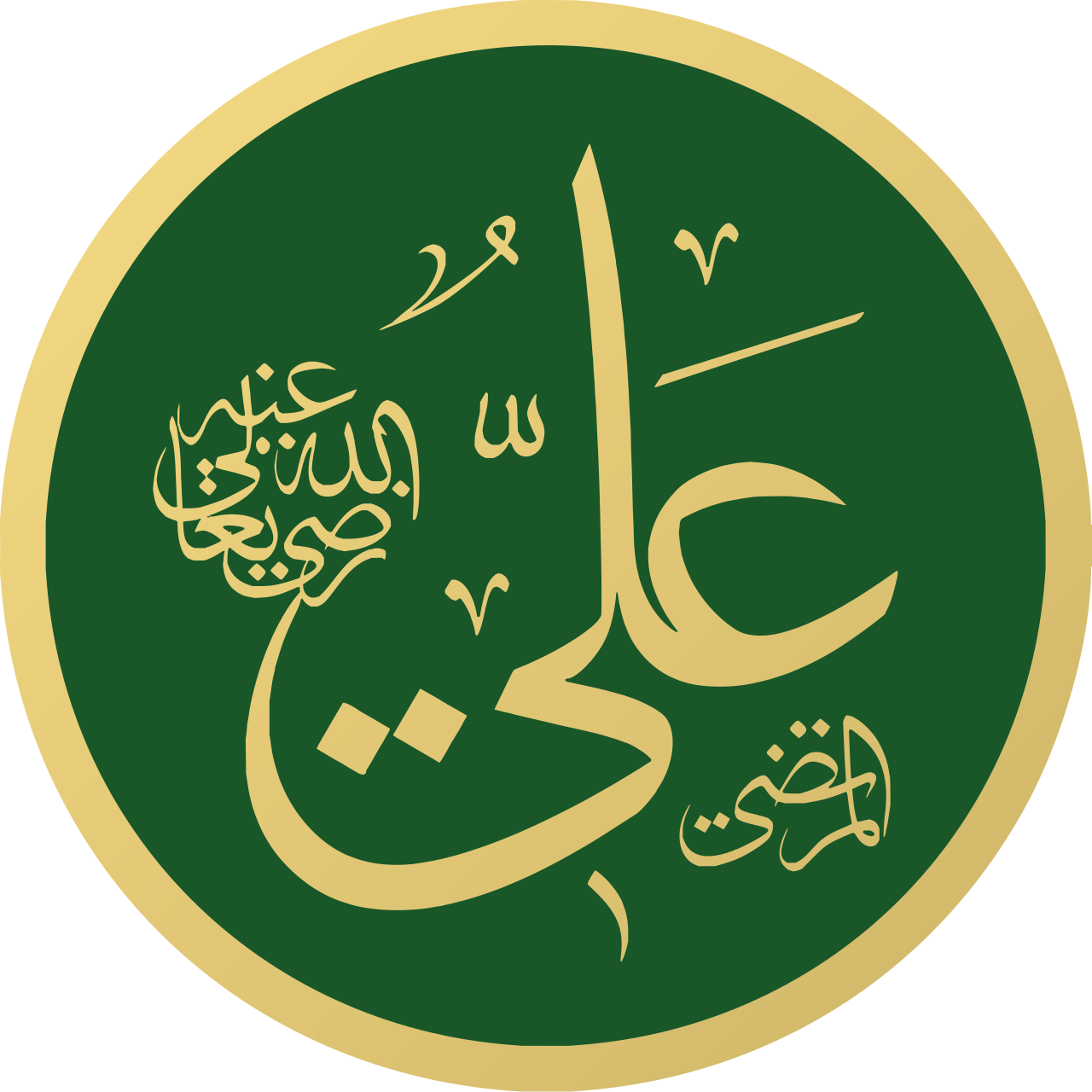 کتیبه نام امام علی با لقب «المرتضی» در مسجدالنبی مدینه