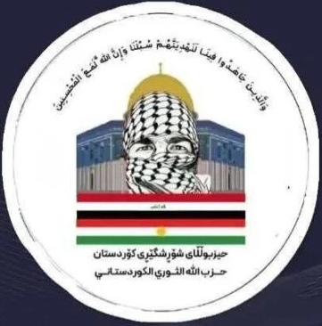 پرونده:حزبالله کردستان عراق.png