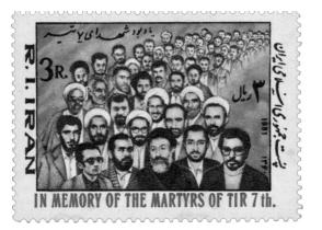 تمبر یادبود انفجار در دفتر حزب جمهوری اسلامی