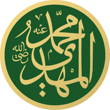 خوشنویسی اسلامی نام «محمد المهدی» در مسجدالنبی