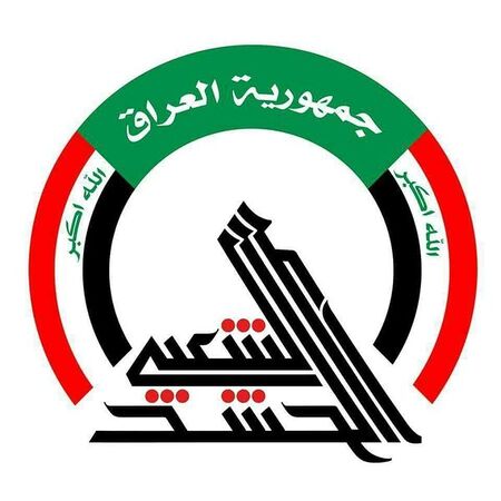 پرونده:حشد الشعبی.jpg