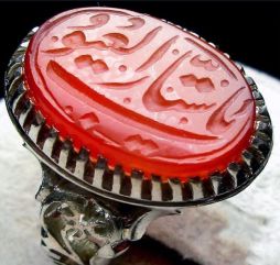 نگین انگشتر - ذکر «یا ستار العیوب»