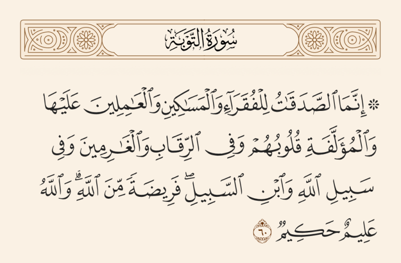 پرونده:زکات۲.png