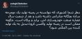 تصویر بندانگشتی از نسخهٔ مورخ ۲۵ بهمن ۱۴۰۴، ساعت ۱۶:۲۴