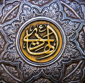 تایپوگرافی نام هادی بر روی ضریح امام حسین