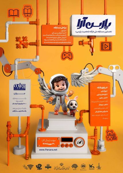 پرونده:شخصیت‌پردازی فرهنگی۲.jpg