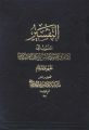 تصویر بندانگشتی از نسخهٔ مورخ ۱۵ اردیبهشت ۱۴۰۵، ساعت ۱۲:۱۷