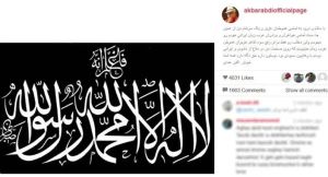 استوری عبدی درباره حاشیه اظهارات جنجالی‌اش در تلویزیون پیرامون خاطره سفر حج و واکنش‌های شکل‌گرفته پس از آن.