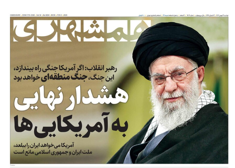 پرونده:جنگ منطقه‌ای.png