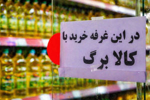فروشگاه با امکان خرید کالابرگ