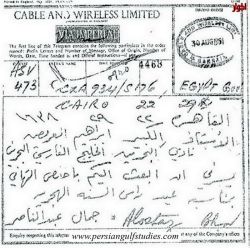 تلگراف ناصر به ابراهیم الراید-فرمانده محترم نیروی دریایی بحرین در خلیج فارس