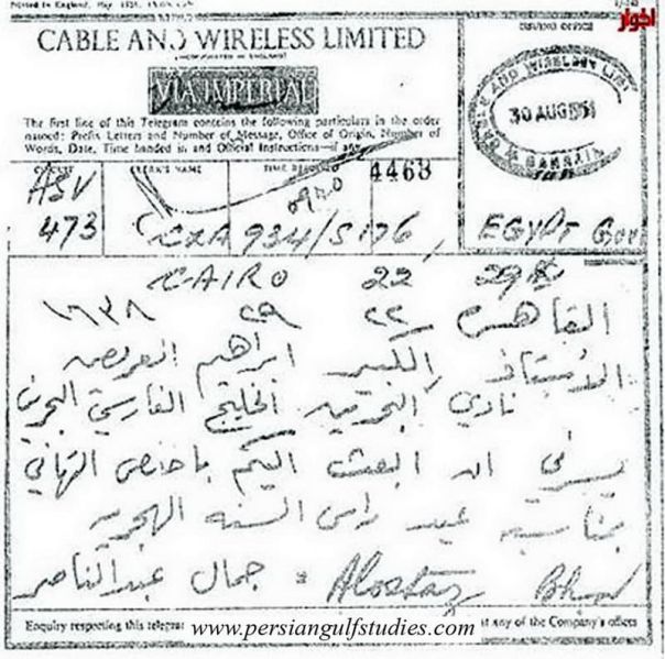 پرونده:روز ملی خلیج فارس۷.jpg