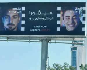 ترویج آرایش مردان به‌عنوان نماد شجاعت در تبلیغات