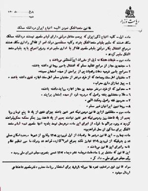 قانون متحدالشکل کردن لباس