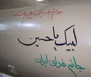 یادداشت‌های موشکی ایران۳.jpg