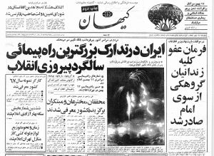 فرمان عفو کلیه زندانیان گروهکی از سوی امام