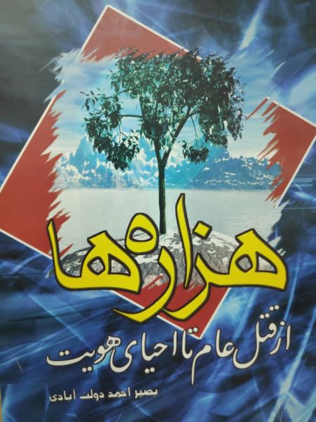 پرونده:بصیراحمد دولت‌آبادی۴.jpg