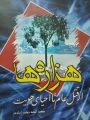 تصویر بندانگشتی از نسخهٔ مورخ ۲۶ بهمن ۱۴۰۴، ساعت ۱۱:۲۵