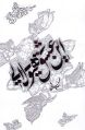 تصویر بندانگشتی از نسخهٔ مورخ ۲۷ فروردین ۱۴۰۵، ساعت ۱۸:۰۱