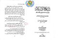 تصویر بندانگشتی از نسخهٔ مورخ ۲۷ اردیبهشت ۱۴۰۵، ساعت ۱۵:۱۴