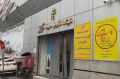 تصویر بندانگشتی از نسخهٔ مورخ ۲۵ بهمن ۱۴۰۴، ساعت ۱۳:۴۴