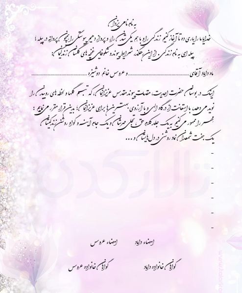 پرونده:بله برون۱.png
