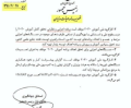 تصویر بندانگشتی از نسخهٔ مورخ ۲۵ بهمن ۱۴۰۴، ساعت ۱۶:۰۷