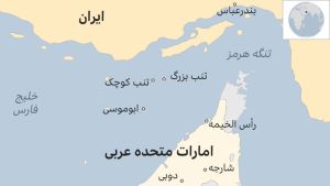 جزایر سهگانه ابوموسی، تنب بزرگ و تنب کوچک