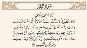 ترجمه آیتالکرسی