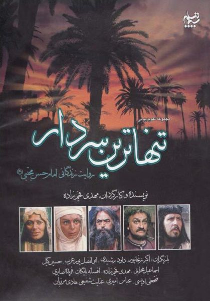 پرونده:امام حسن۲.jpg