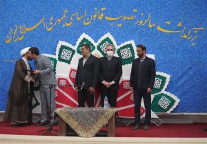 مراسم بزرگداشت سالروز قانون اساسی جمهوری اسلامی ایران
