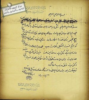 نظام جمهوری اسلامی ایران10.jpg