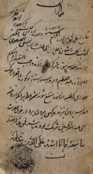 پرونده:ایران در دوران صفویه۱۲.jpg