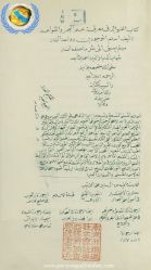 نام خلیج فارس در راهنمای مقررات دریانوردی