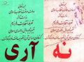 تصویر بندانگشتی از نسخهٔ مورخ ۱۱ خرداد ۱۴۰۵، ساعت ۱۷:۲۳