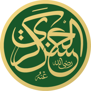 خوشنویسی نام امام حسن العسکری در مسجدالنبی.