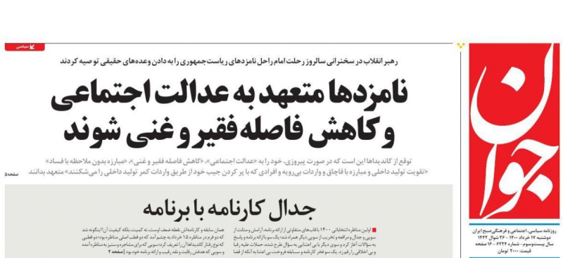 پرونده:تقوای سیاسی۲.png