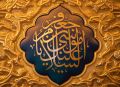 تصویر بندانگشتی از نسخهٔ مورخ ۱۸ خرداد ۱۴۰۵، ساعت ۱۰:۳۵