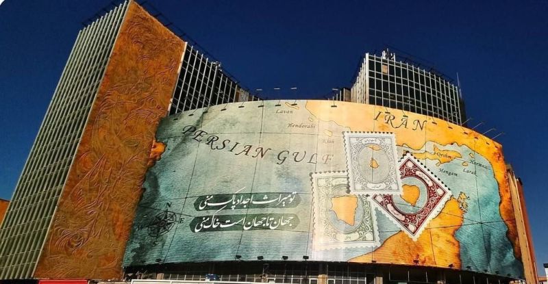 پرونده:روز ملی خلیج فارس۴.jpg